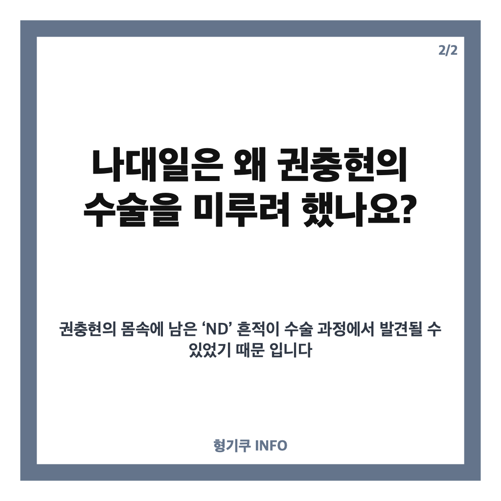 장승조 사이코패스 반전, &lsquo;닥터X&rsquo; 나대일의 비밀은? 카드뉴스 3
