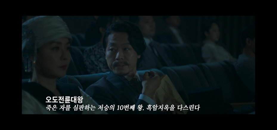 구미호뎐 1938 5회 5화 줄거리 내용 리뷰