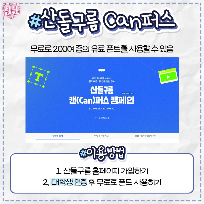 혜택 8