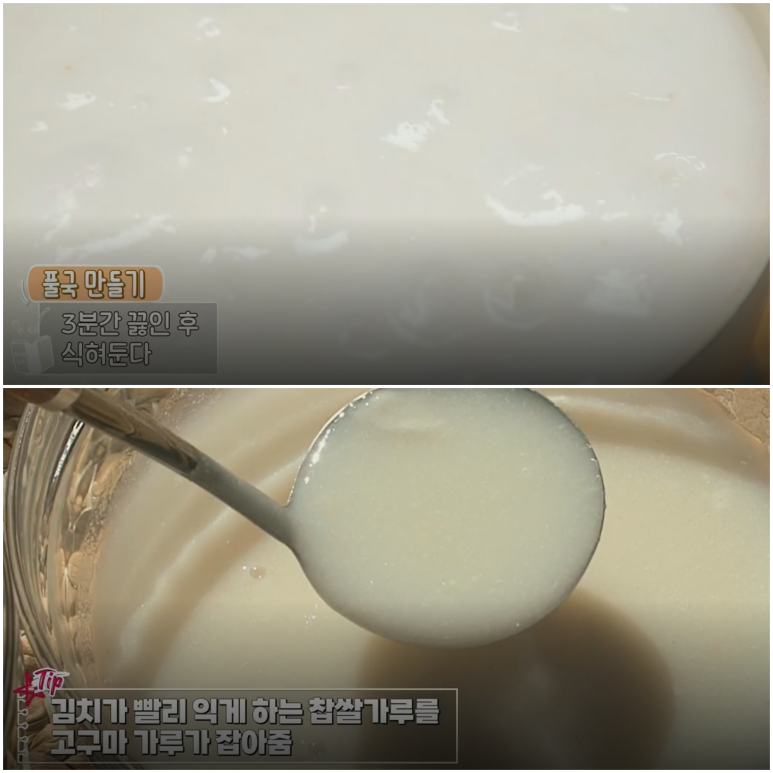김장김치