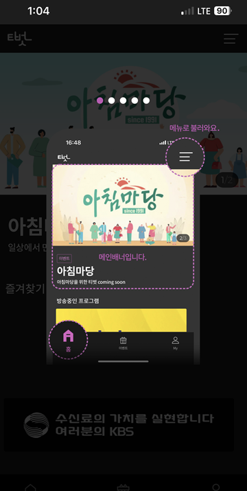 티벗 아침마당 참여하기