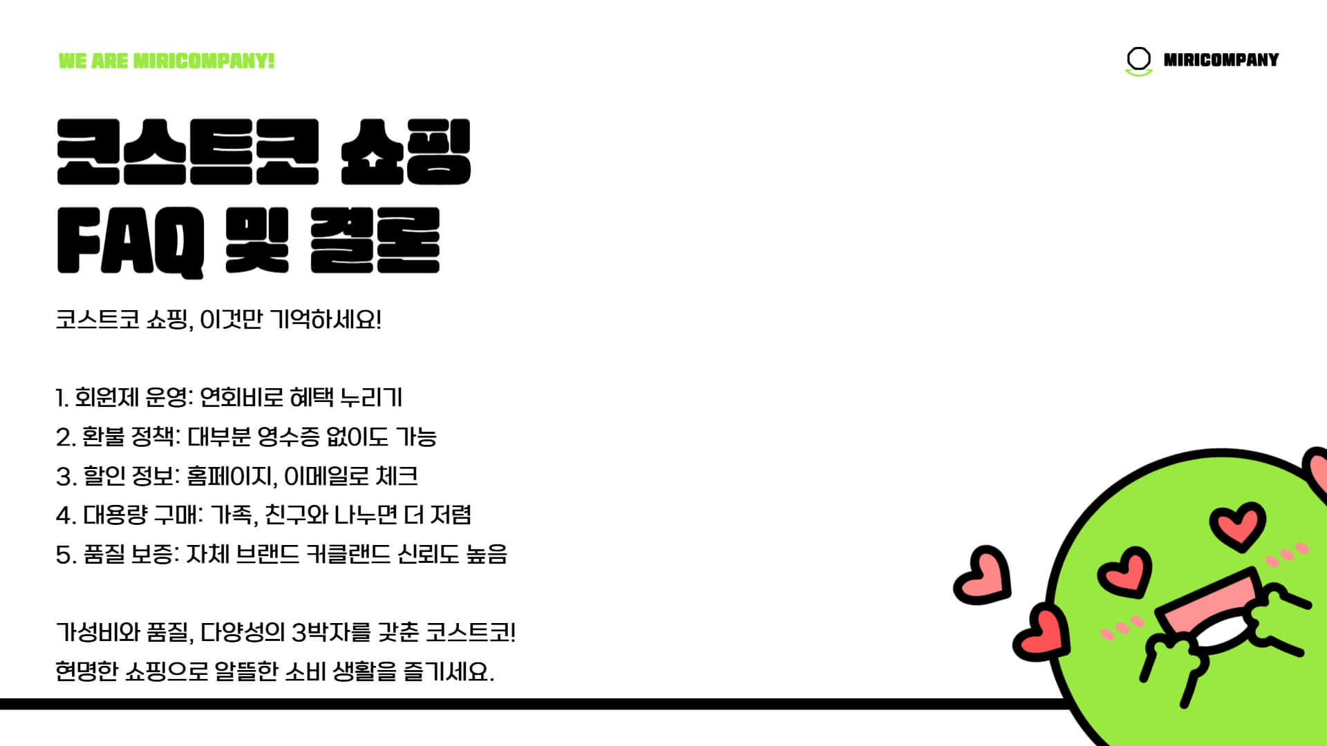 코스트코 추천상품