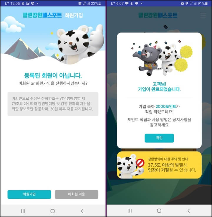 가입 방법 설명