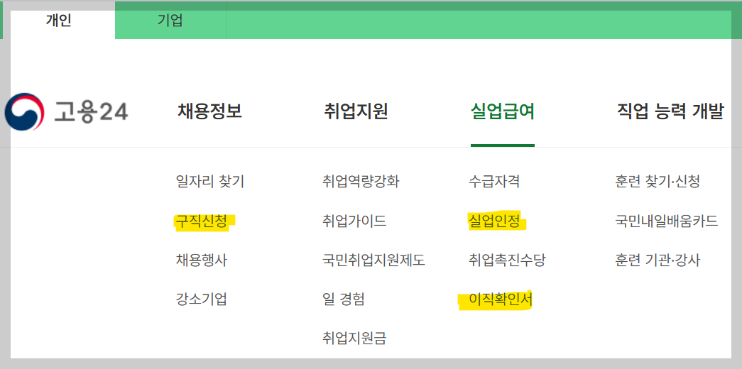 고용24