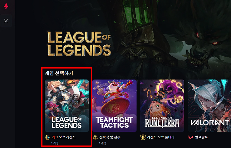 블리츠 게임 선택하기