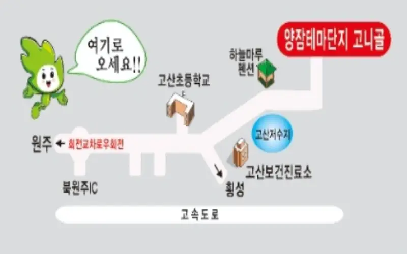 원주 고니골 빛축제 가는 길