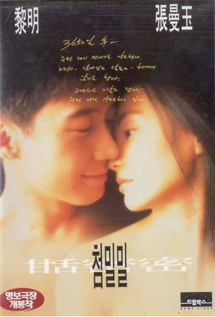 영화 첨밀밀 영화 포스터