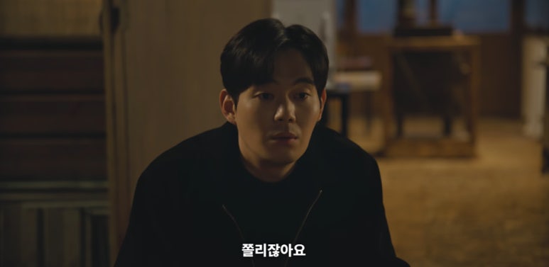 미지의 서울 7회 줄거리(17)