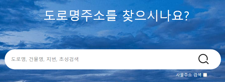 인감신고 방법(+ 관할 행정복지센터 찾기)