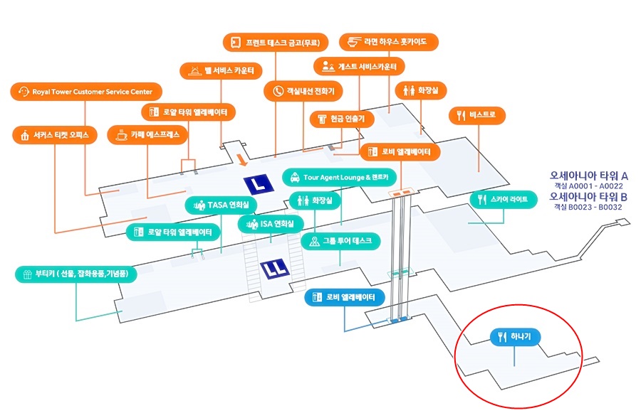 로얄타워에서 밖으로 나가서 가야하는 하나기