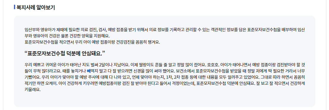 표준모자보건수첩받는방법