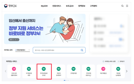 주민등록등본 인터넷발급