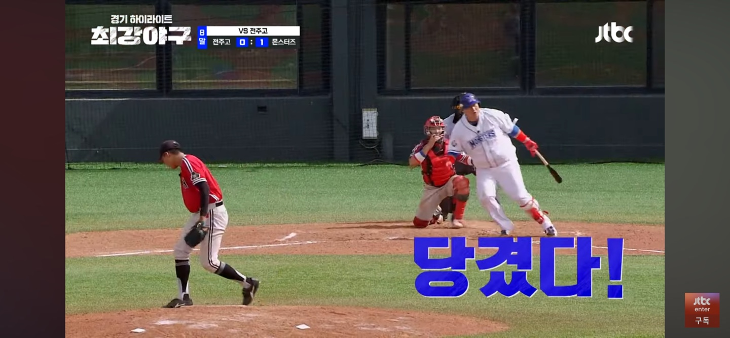 7회까지의 답답함 ❘ 8회 빅이닝을 위한 복선 !!