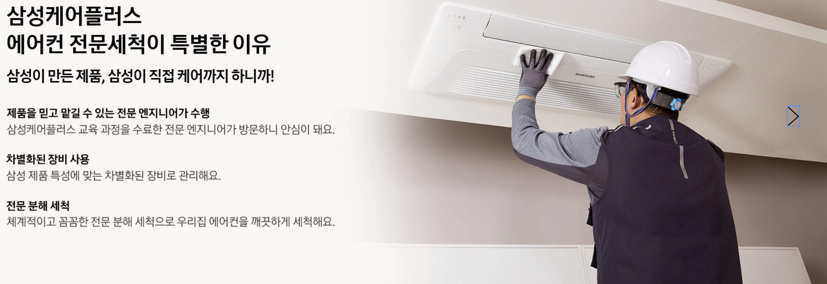 삼성전자 에어컨 청소 삼성케어플러스 이용 안내, 비용, 예약 바로가기