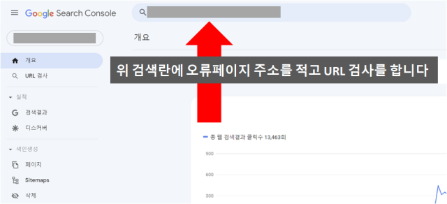 url 검사하는 화면입니다.