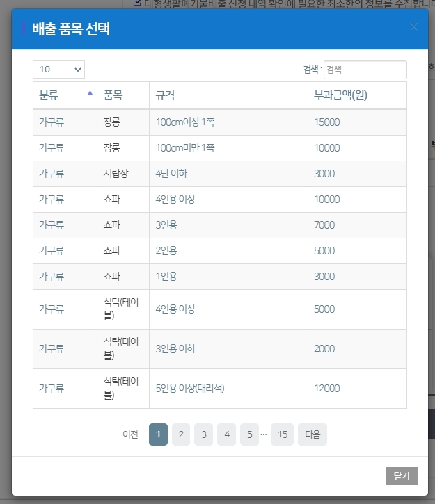 금액확인-및-결제