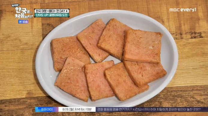 스팸구이