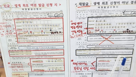 인천서구청-여권-신청서2-이미지