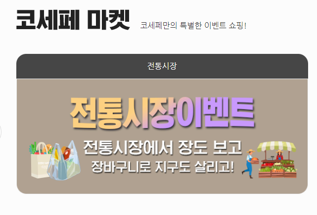 코리아세일페스타