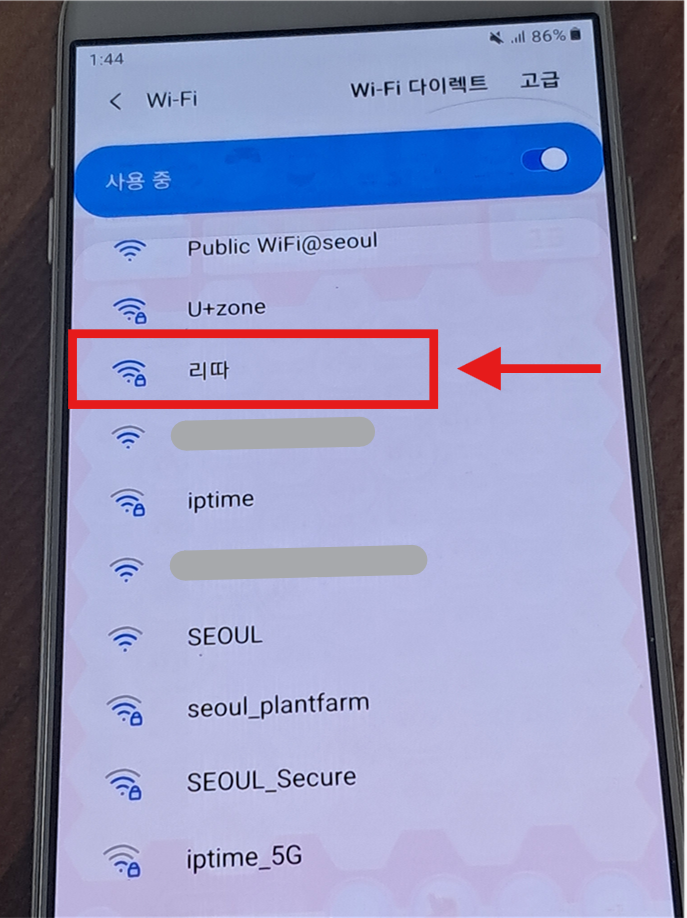 방법 6: 다른 기기에서 핫스팟에 연결하기
