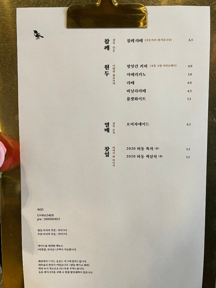 연남방앗간-광교점-메뉴판-모습