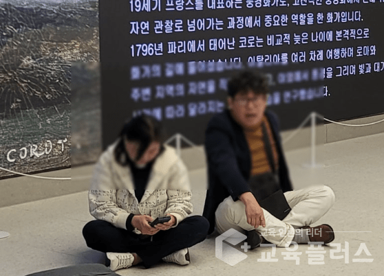 경기도교육청 강연장 안내데스크 앞에 앉아 항의 중인 학부모