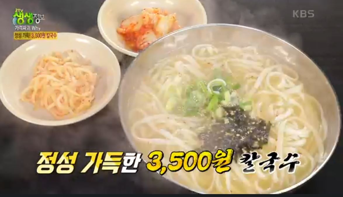 국물육수의 재료