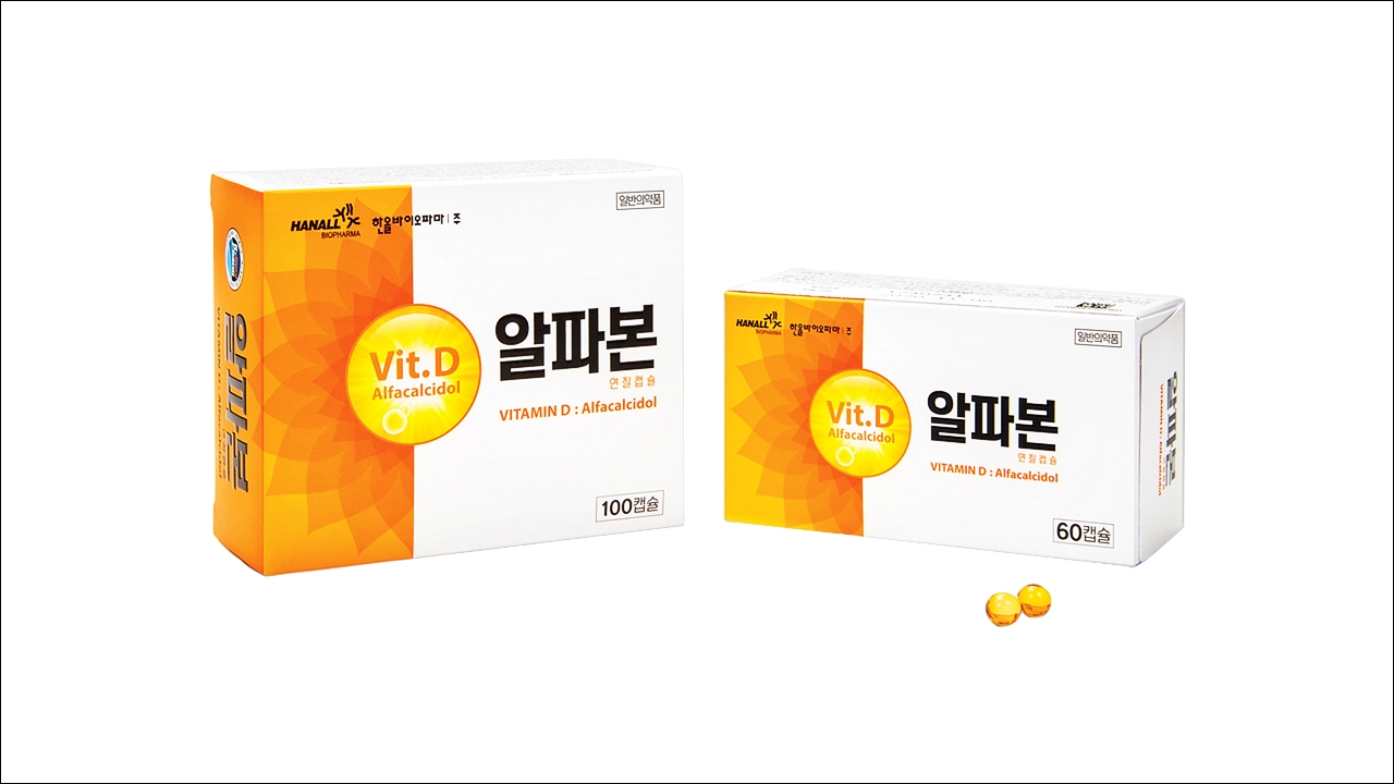 알파본연질캡슐 가격 효능 효과 부작용 비타민D보급제