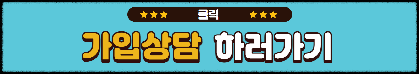 헤아림다이렉트실손의료비보험 가입상담