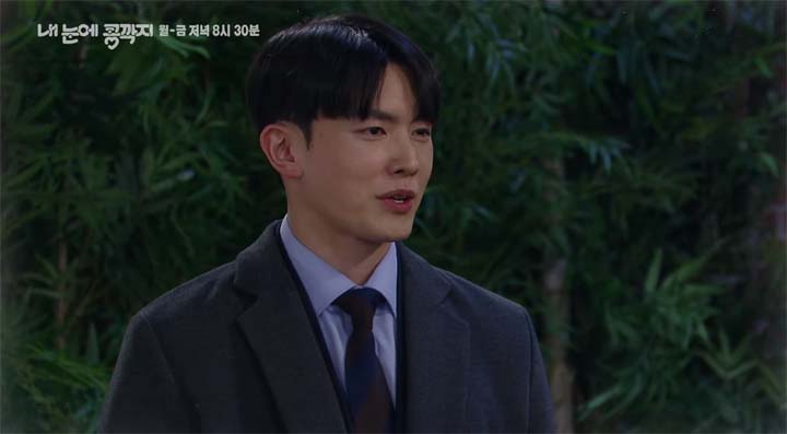 내 눈에 콩깍지 73회