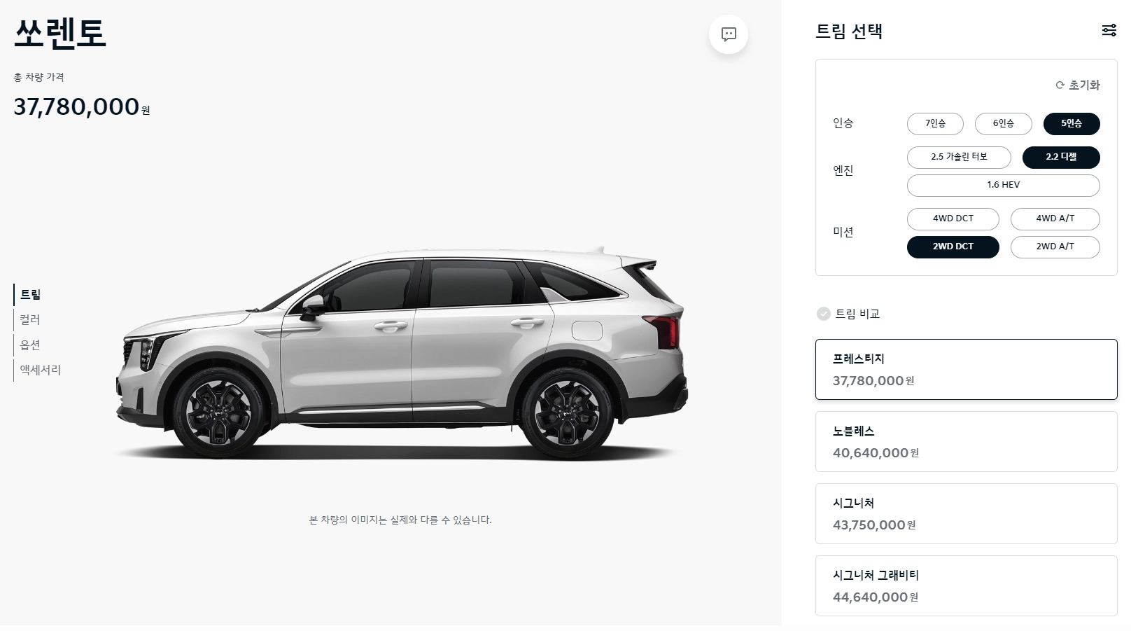 2025-쏘렌토-연비-제원-가격-모의견적