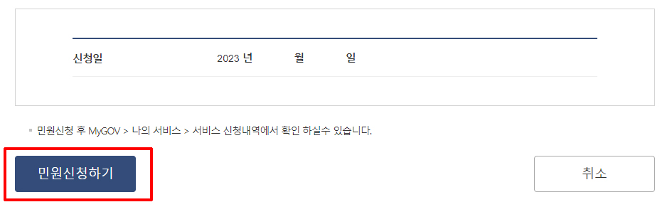 출입국사실증명서 발급 (자녀&#44; 대리)