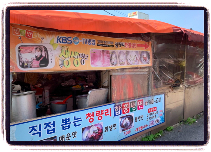 오늘N 퇴근후N 냉면 위치