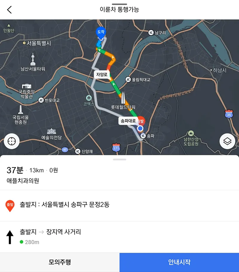 T맵-스쿠터-내비게이션-설정-방법
