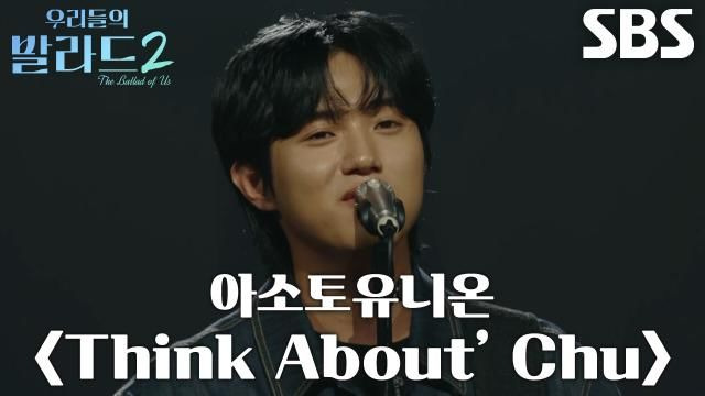 우리들의 발라드2 박대희 나이 프로필 총정리｜133표 합격&middot;문근영 극찬&middot;로이킴 심사평&middot;13번째 꿈