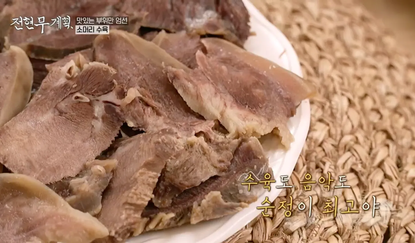 13화 전라도 맛집 노안집 나주곰탕 수육집