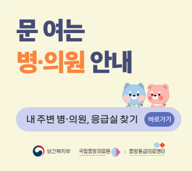 건강보험공단 홈페이지