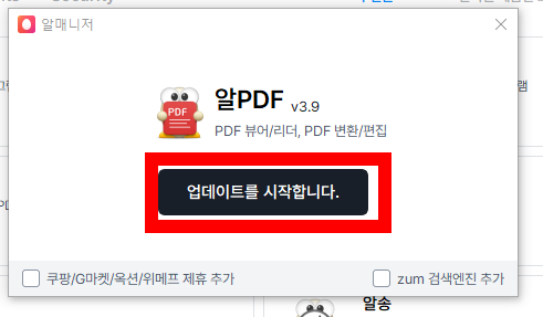 PDF 용량 줄이기 방법