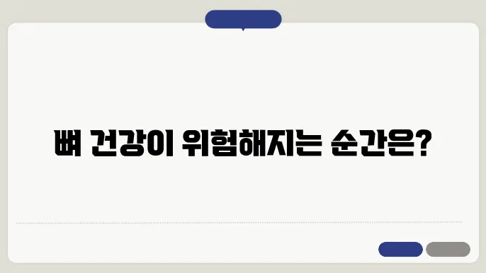 칼슘부족 증상