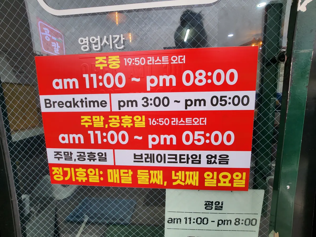 부산-칼국수-맛집 -한가네-공주-칼국수-영업시간