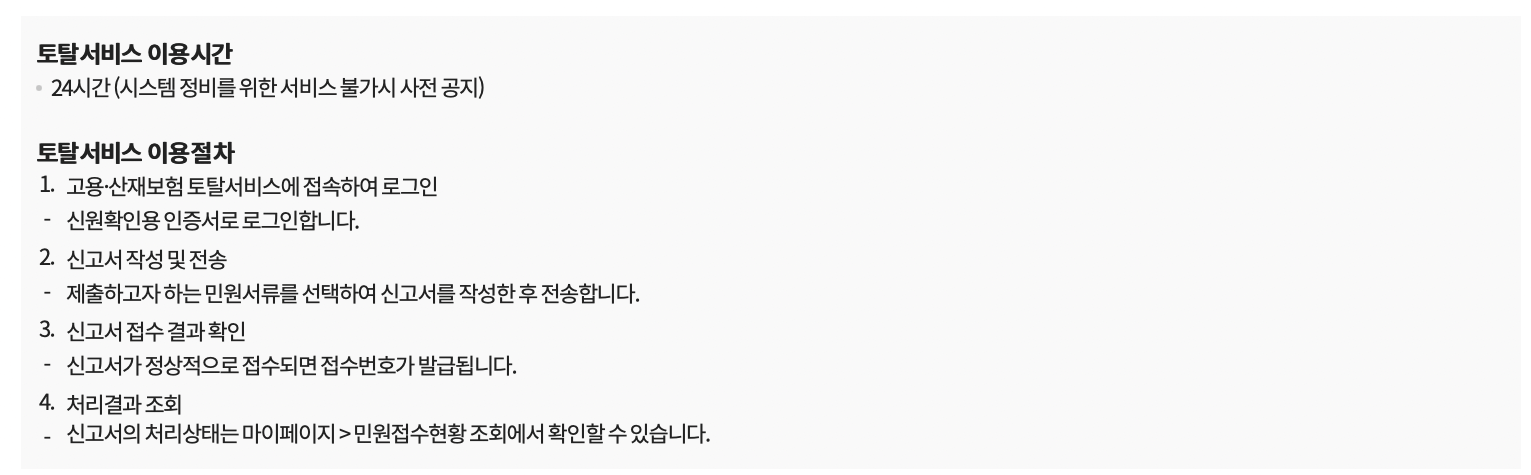 고용산재-토탈서비스-홈페이지