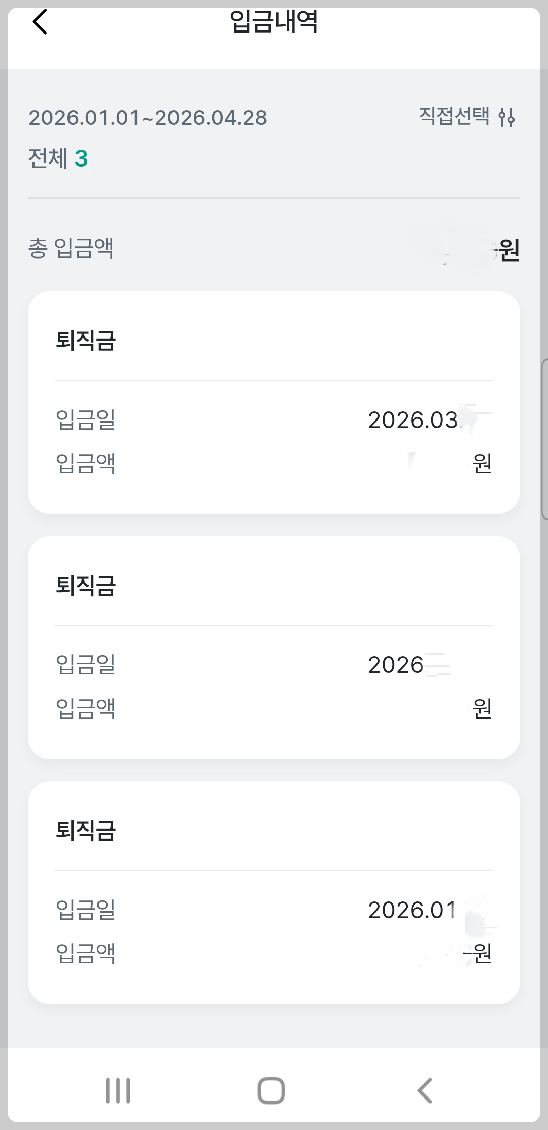 퇴직연금DC형 퇴직금 적립