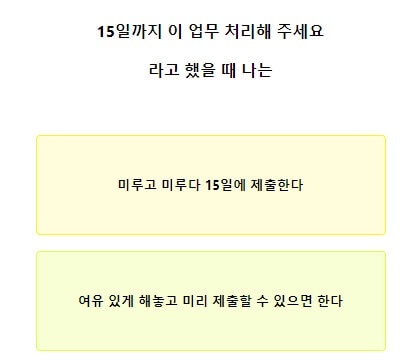 테스트잇-컬러-게시판-테스트-새로운-MBTI-매칭