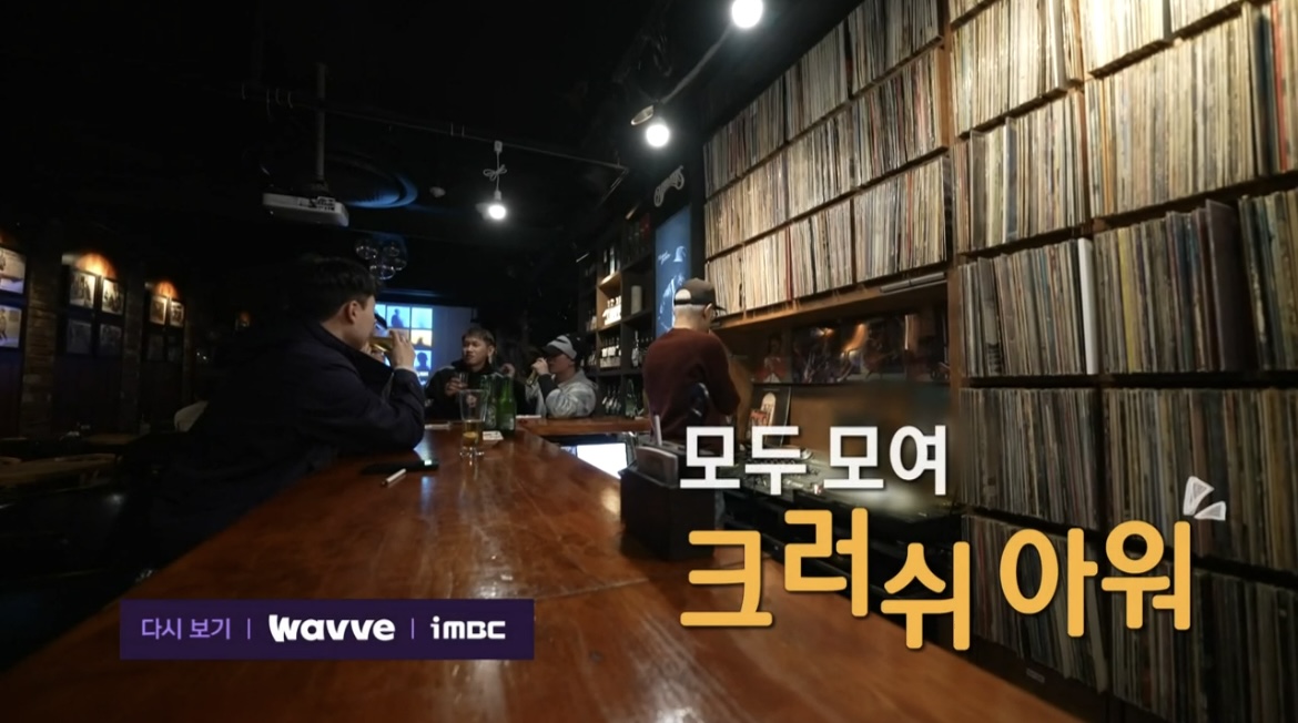 나혼산크러쉬단골 LP