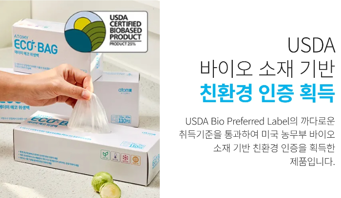 사탕수수로 만든 착한 비닐: 에코 위생백 & 에코 지퍼백, 에코 위생장갑, 사탕수수 즙에서 설탕을 만들고 남은 부산물을 활용한 것이라 자원 낭비도 없어요. 대단하지 않나요? 😮