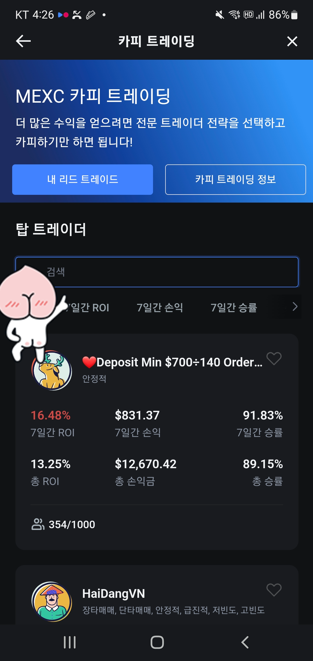 MEXC 추천인