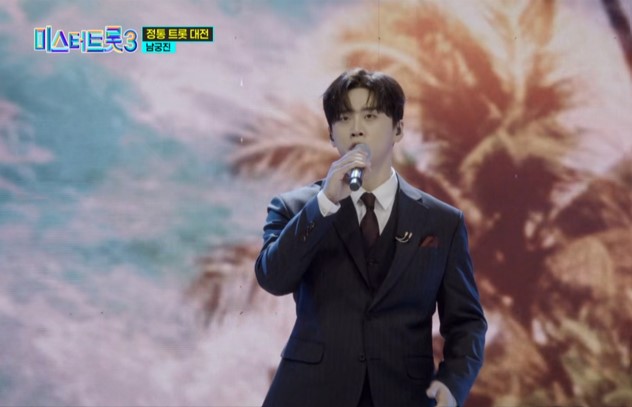 미스터트롯3_준결승_남궁진