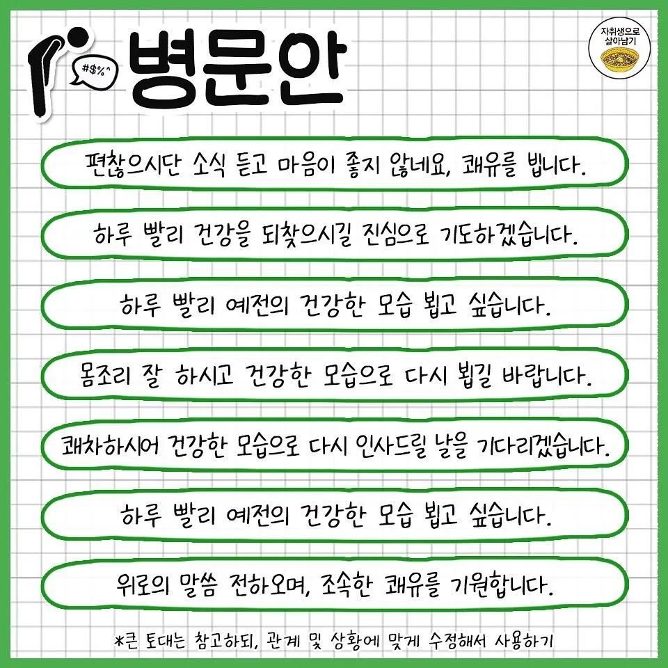 경조사 인사말 예시 모음 영어_8