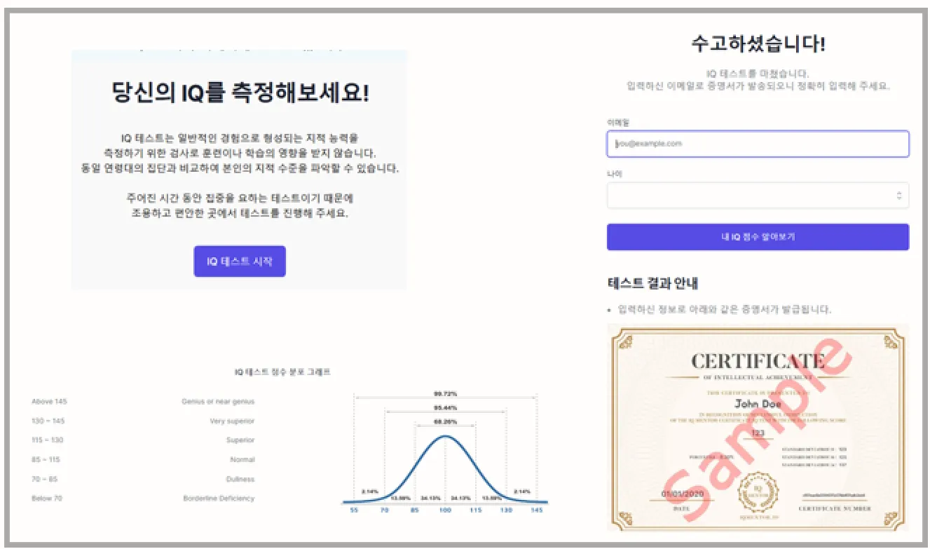 능지테스트