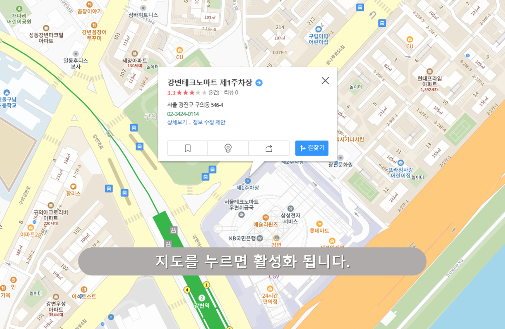 테크노마트 주차장